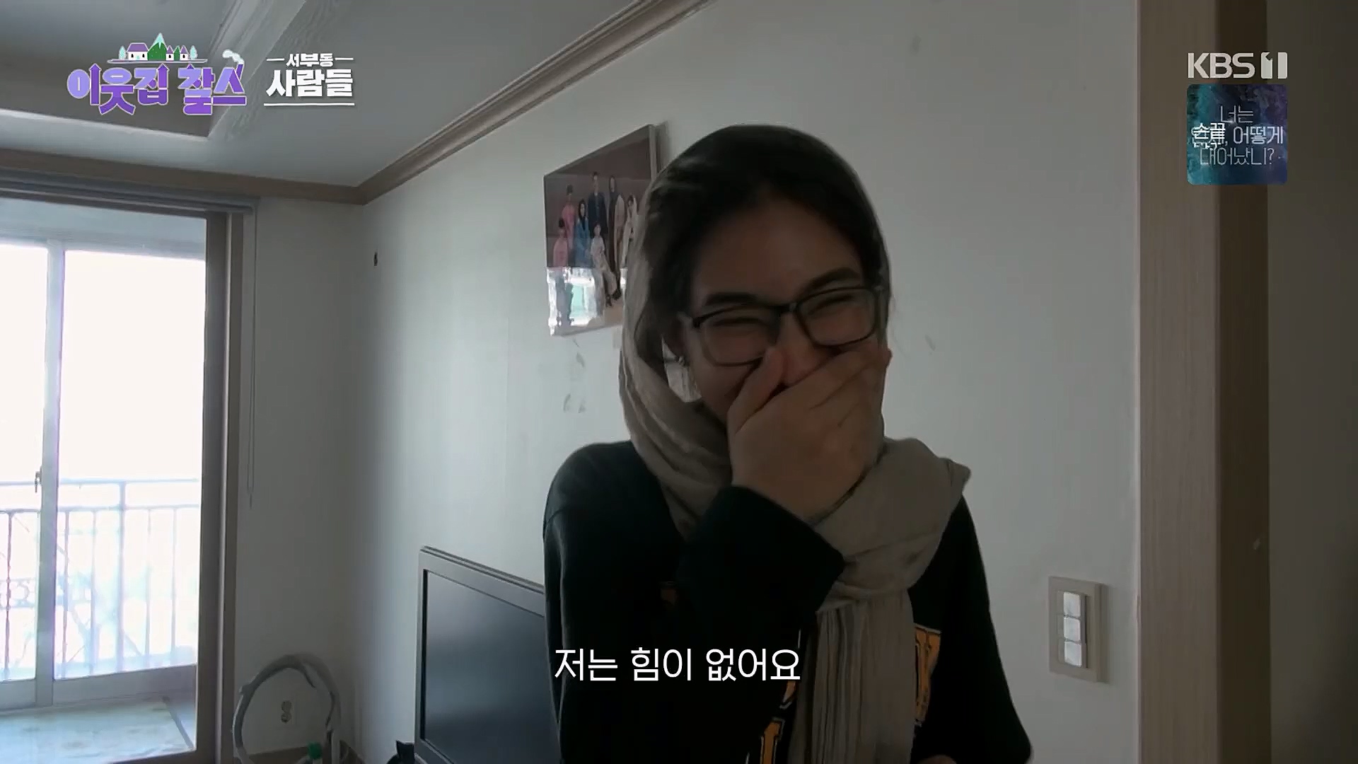 이웃집 찰스.E379.230314p.H264-F1RST.mp4_20230315_142956.400.jpg