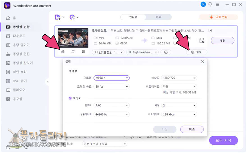 동영상 변환부터 편집까지 한방에 유튜브 음원추출 및 4