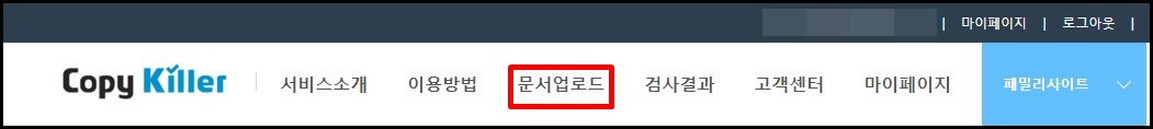  논문, 리포트 무료 표절 검사해주는 카피킬러