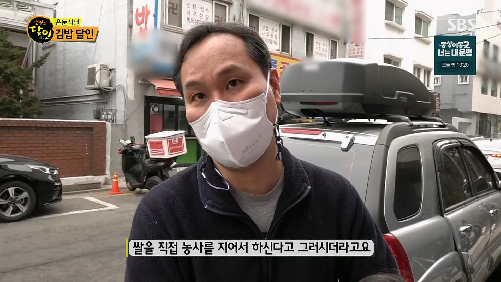 생활의 달인.E878.230227p.H264-F1RST.mp4_20230301_004448.932.jpg