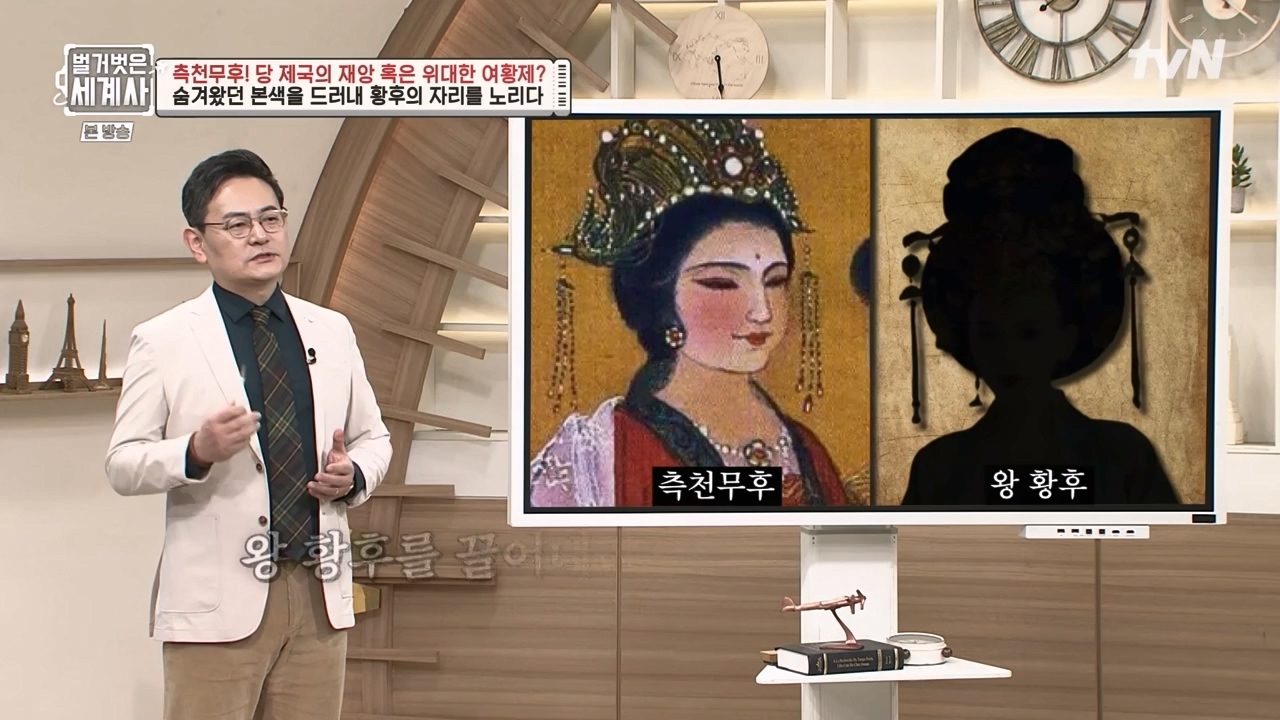 벌거벗은 세계사.E95.230419p-NEXT.mp4_20230820_150323.935.jpg