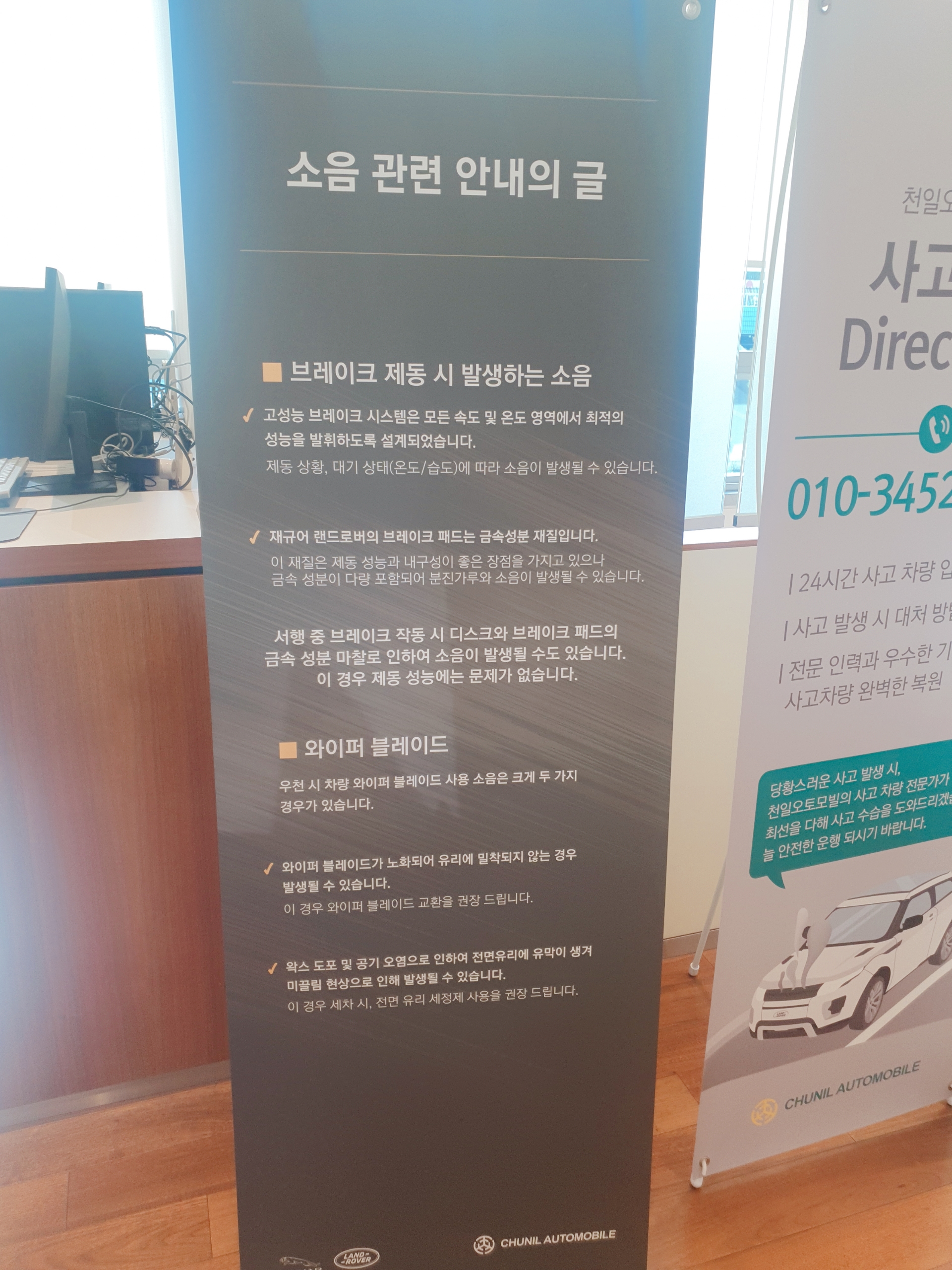  재규어 랜드로버 브레이크 제동시 발생하는 소음