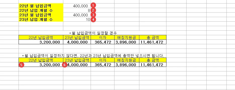 군적금-매칭지원금-계산