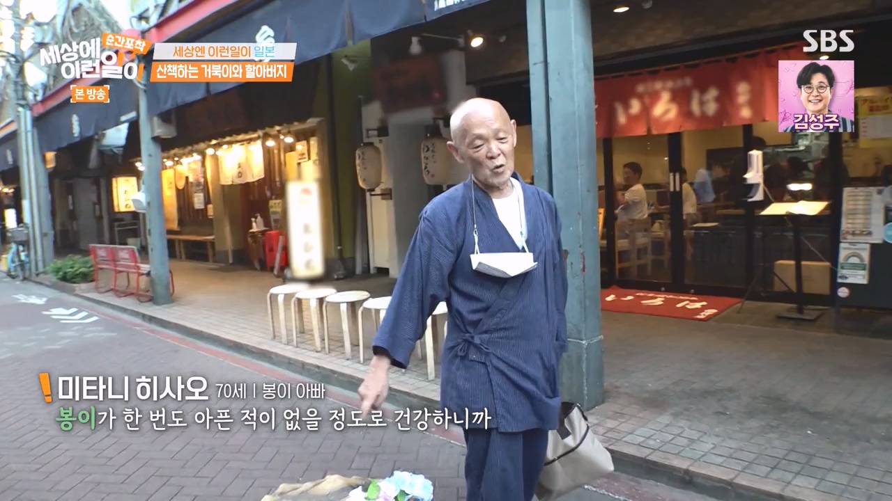 순간포착 세상에 이런일이.E1243.230827p-NEXT.mp4_20230827_173834.706.jpg