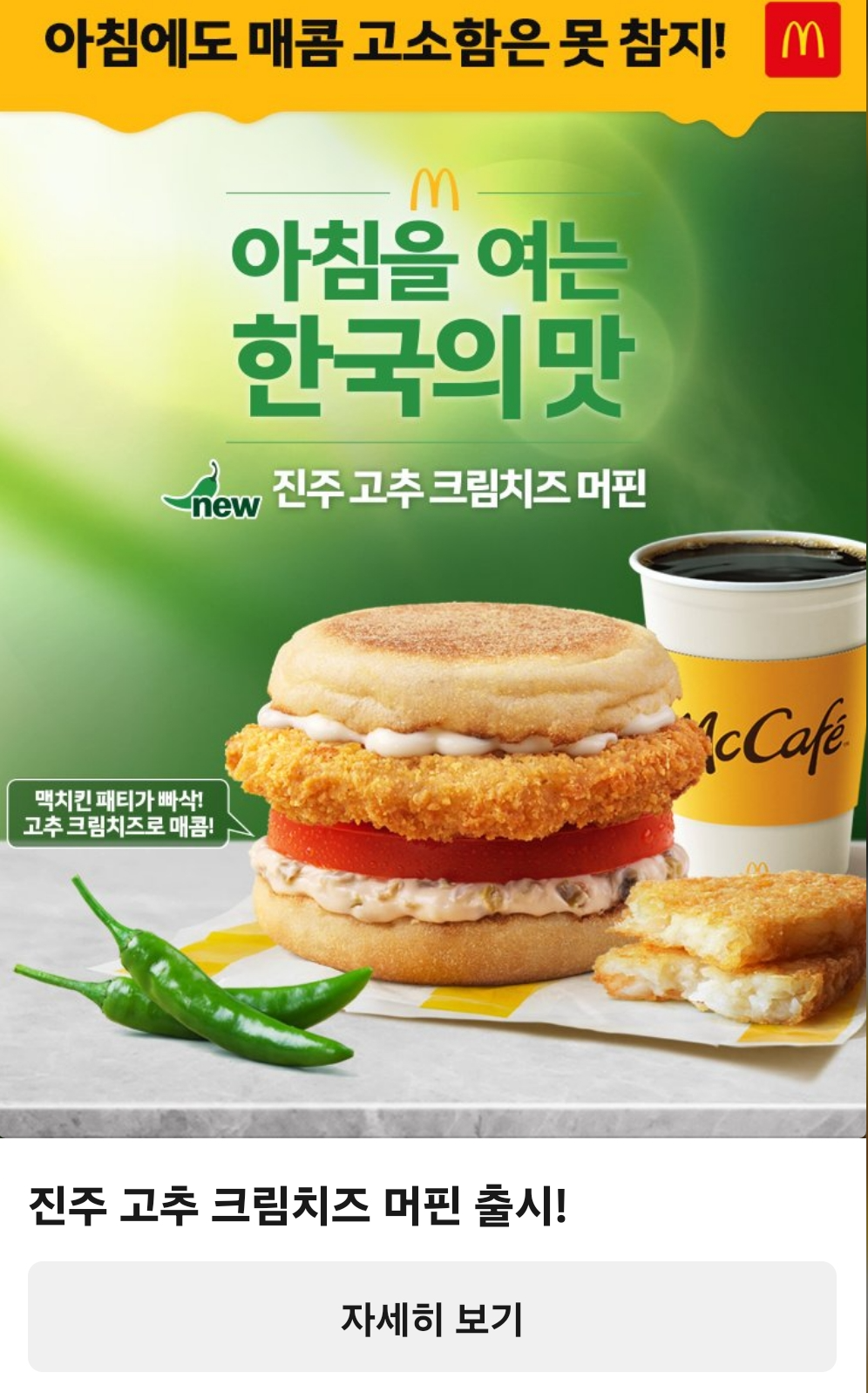 한국-매운맛