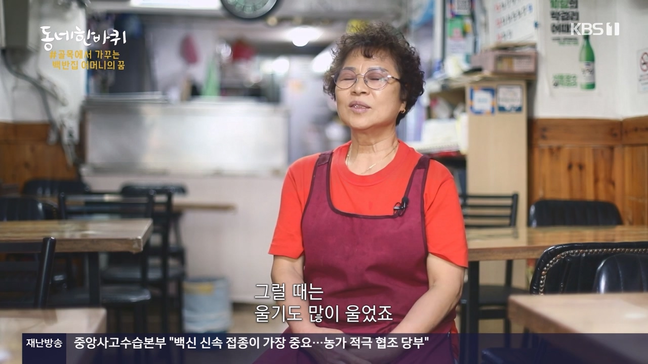 동네 한 바퀴.E247.231112p-NEXT.mp4_20231113_201006.078.jpg