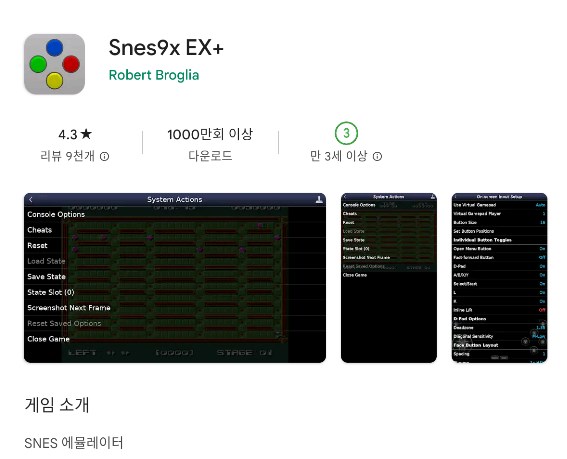 Snes9x EX+