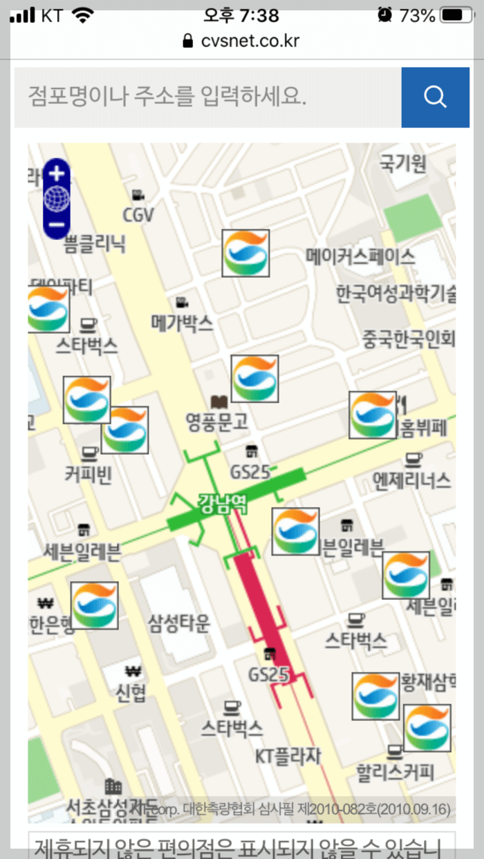 CU편의점-GS반값택배