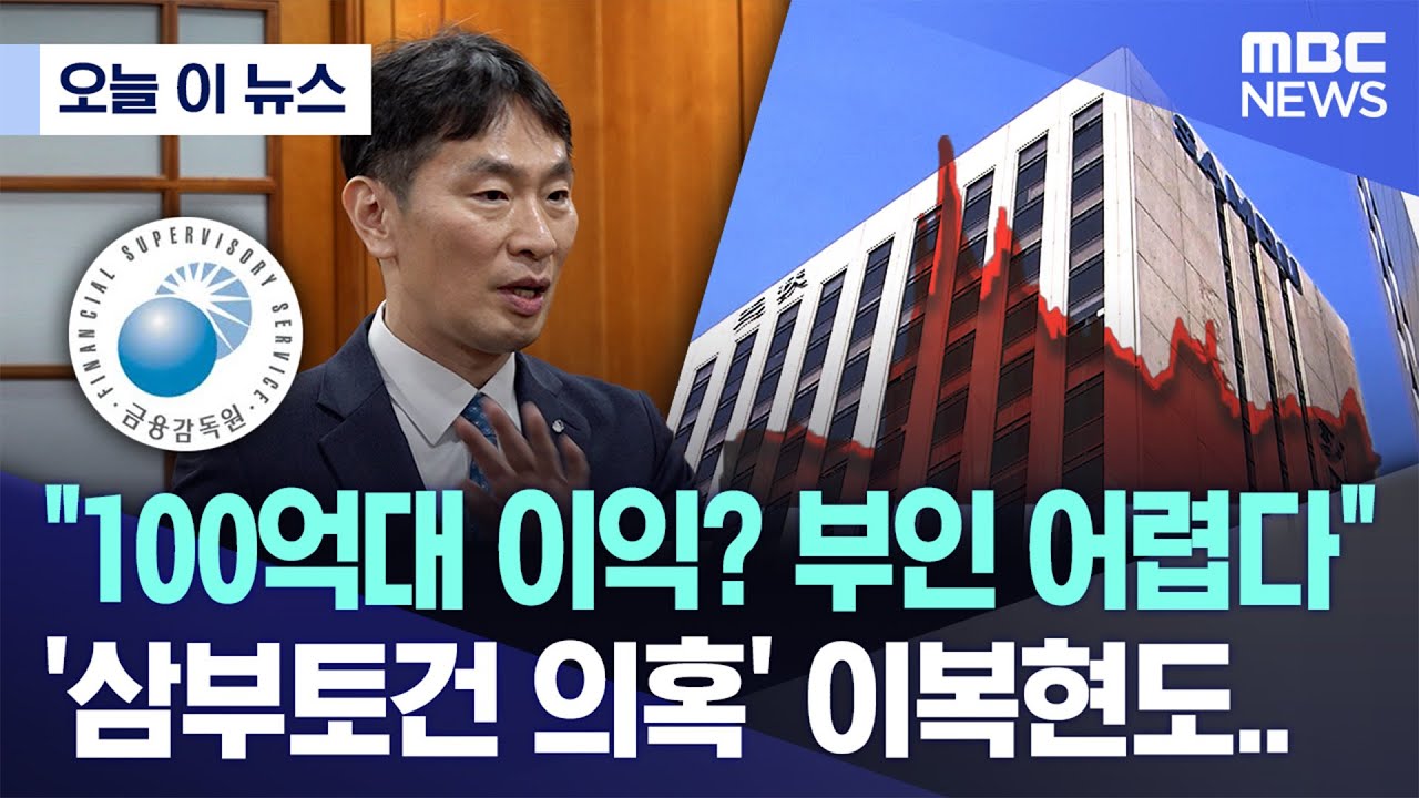 삼부토건 법정관리 이미지