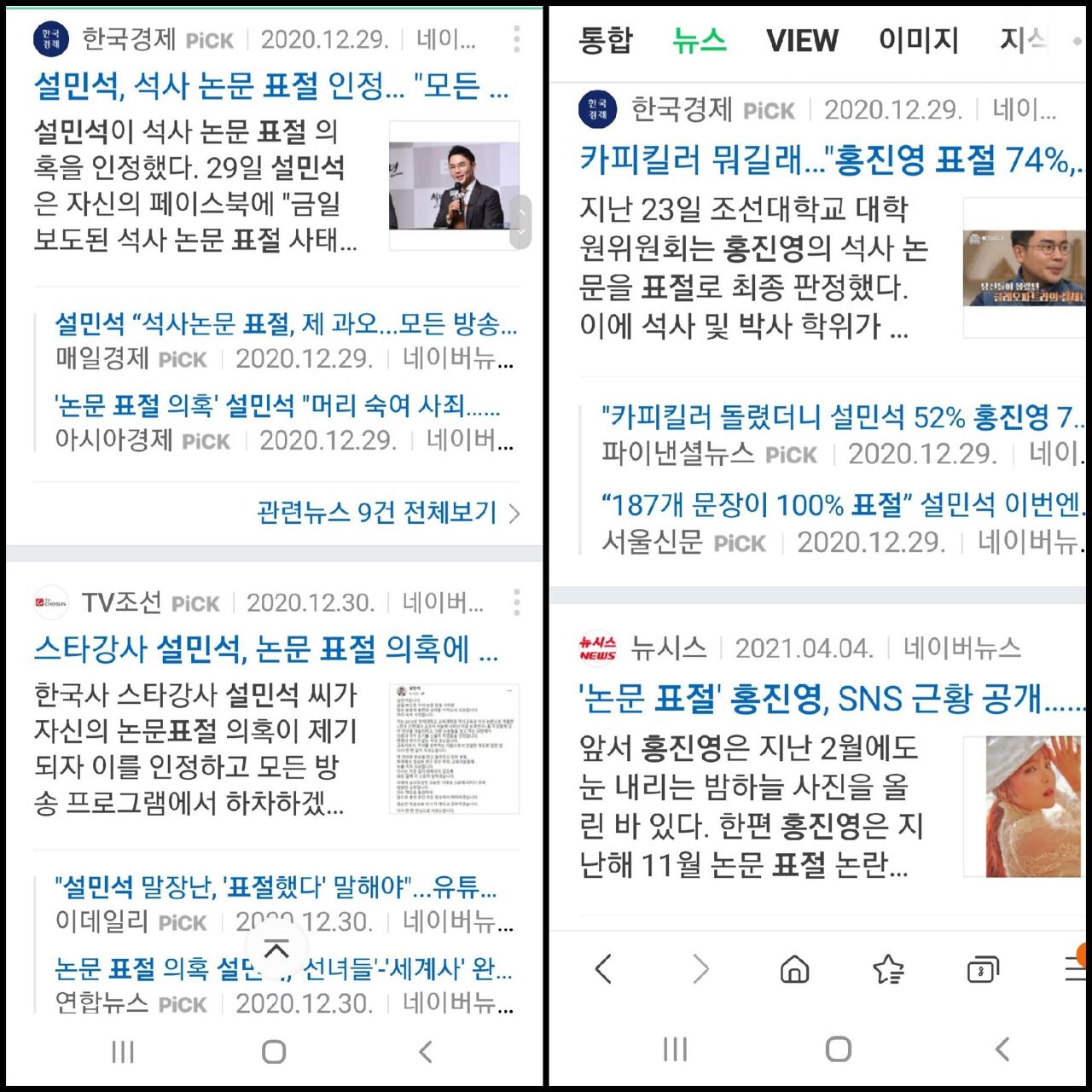  논문, 학위 등 무료로 표절률 검사가 가능한 카피킬러