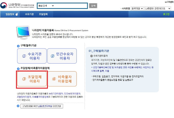 2023년 조달청 나라장터