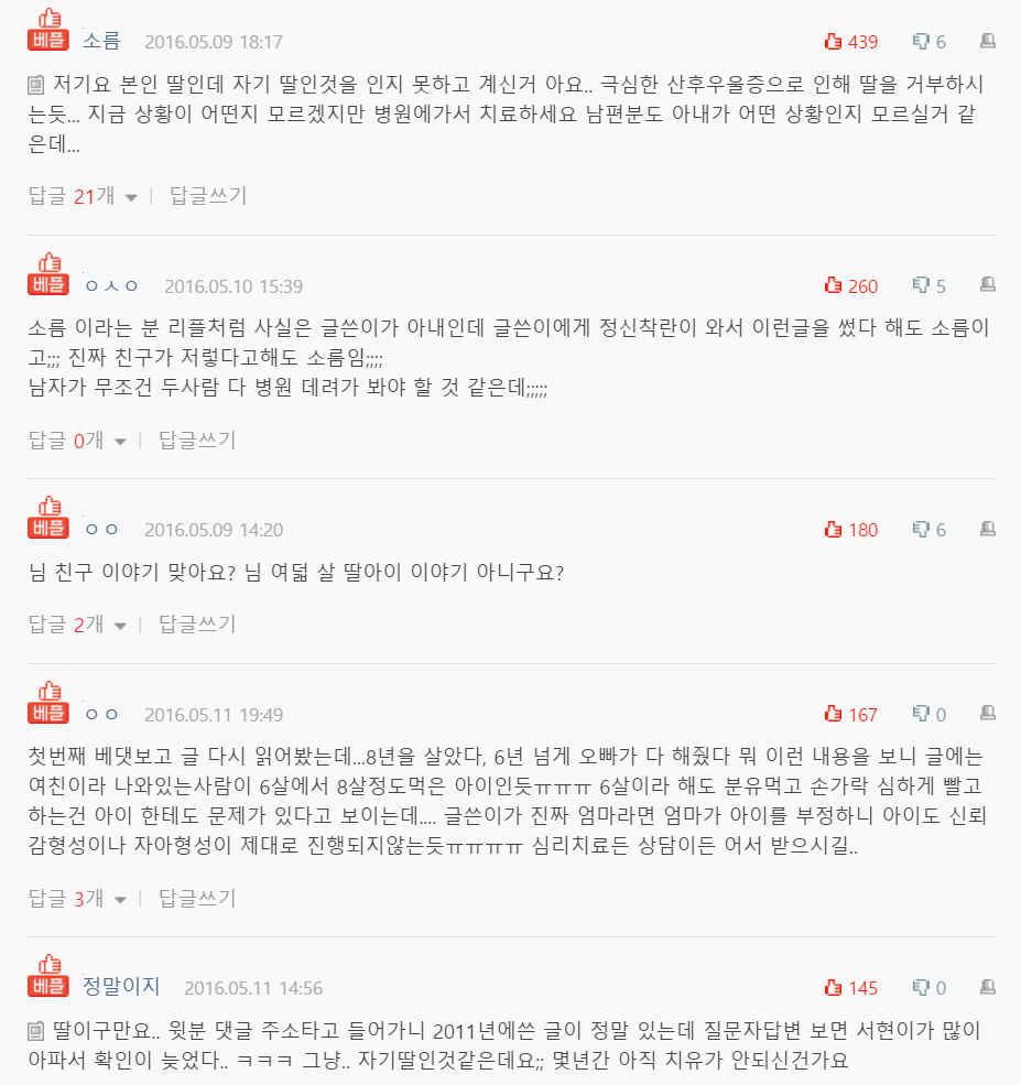  오빠의 여친은 25살 아기...