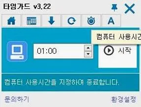 컴퓨터 자동꺼짐