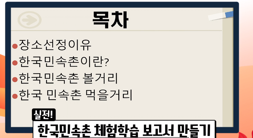 발표자료 PPT 제작 힌트_경기도지식 GSEEK 파워포인트와 한쇼 프로그램을 이용한 9