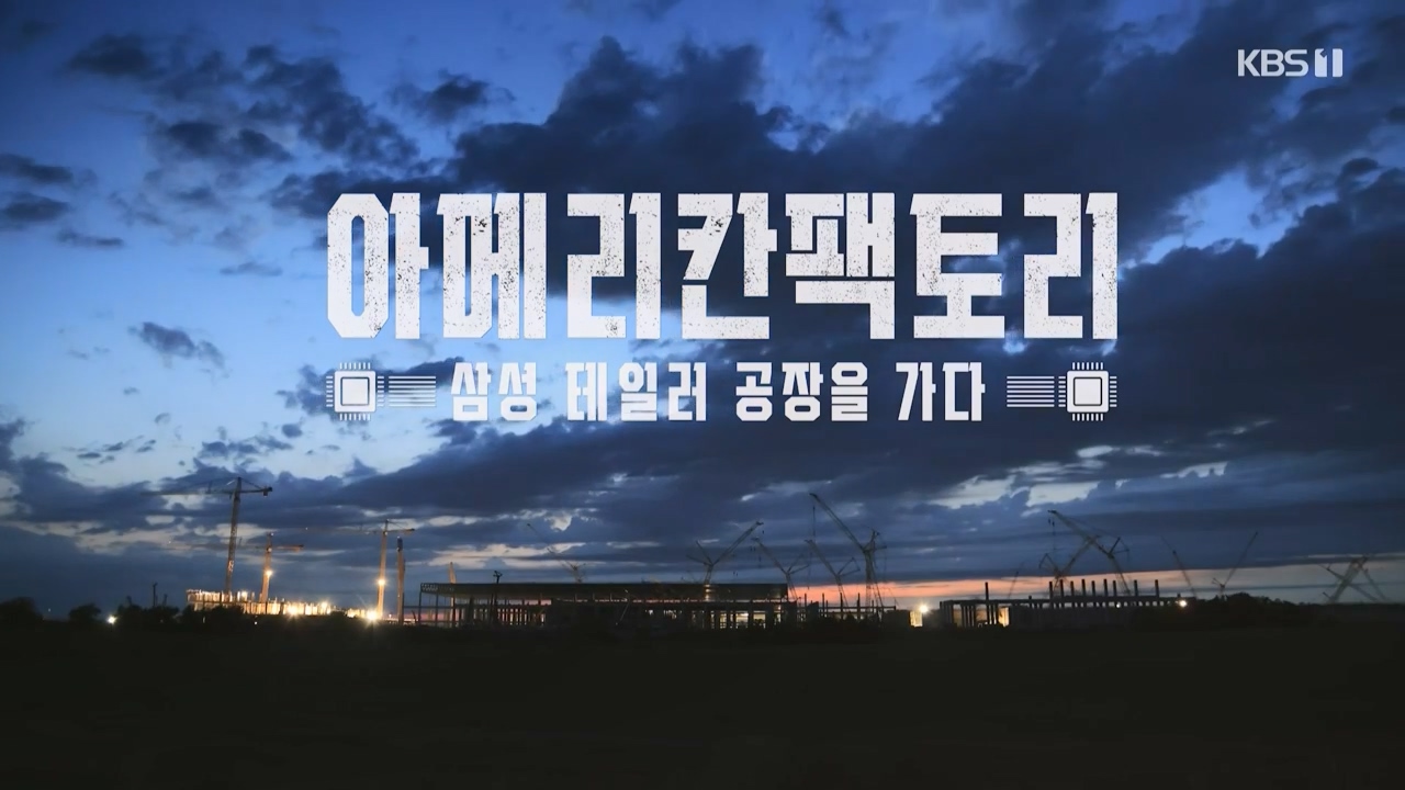 다큐 인사이트.E146.230428p-NEXT.mp4_20230428_195244.710.jpg