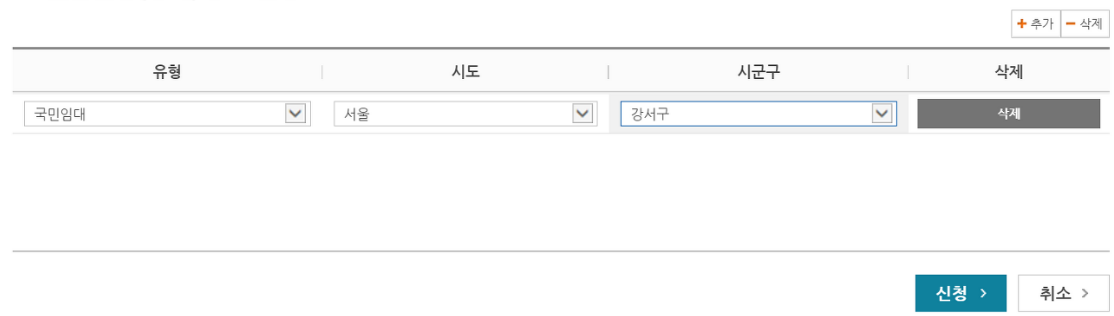 부동산 정보 알림 LH 청약 알림 2