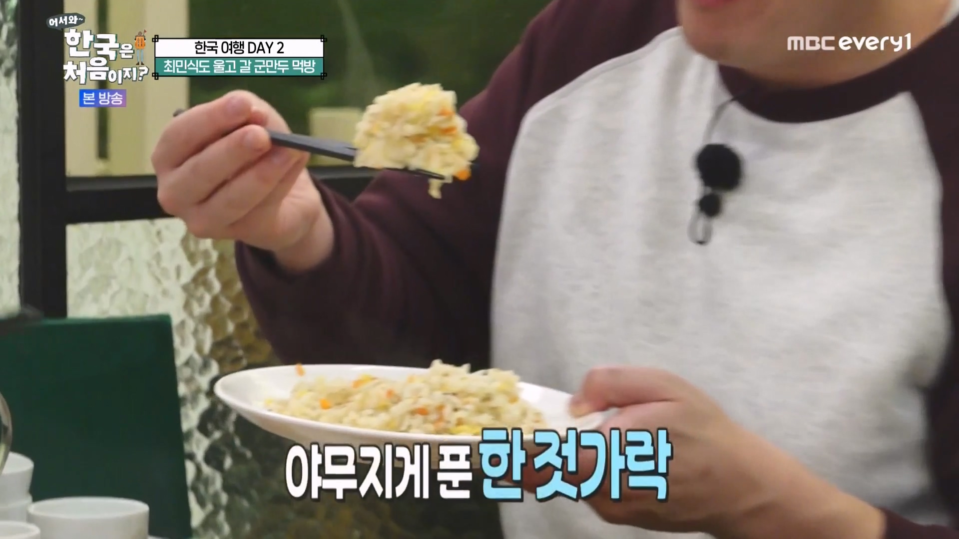 어서와 한국은 처음이지 시즌2.E294.231221p-NEXT.mp4_20231222_204017.157.jpg