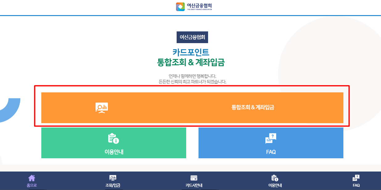 꽁돈 같은 내 돈 얼른 찾아오기!!! 꿀팁입니다..
