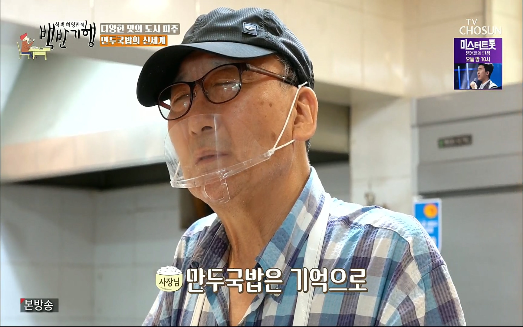 식객 허영만의 백반기행.E163.220805p.H264-F1RST.mp4_20220806_180809.696.jpg