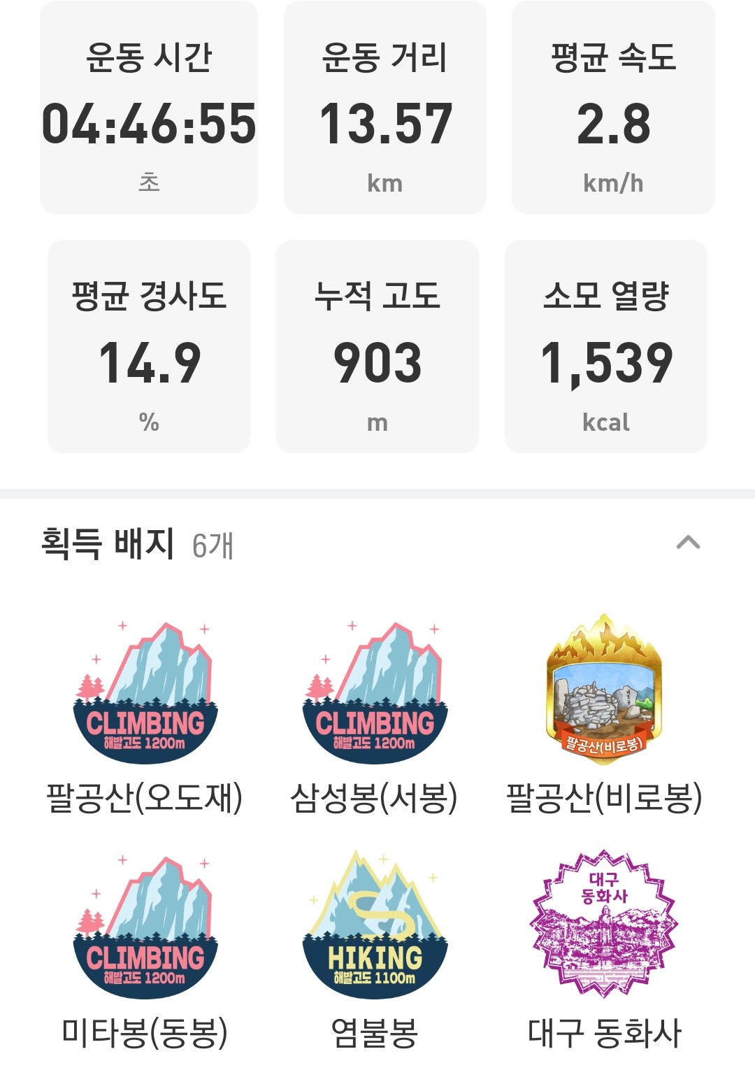 팔공산 동화사 3