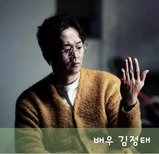  김정태 와이프 전여진 교수 19년 열애 결혼? 프로필 필모그래피 작품활동