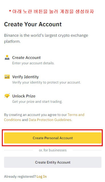 바이낸스 가입하기 KYC 인증 방법
