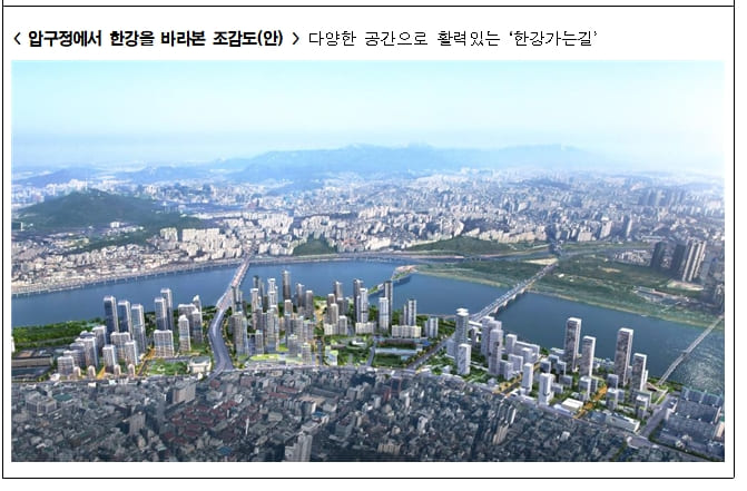 대한민국 최고의 아파트촌 '압구정 구역'...신통 이후 어떻게 건립되나