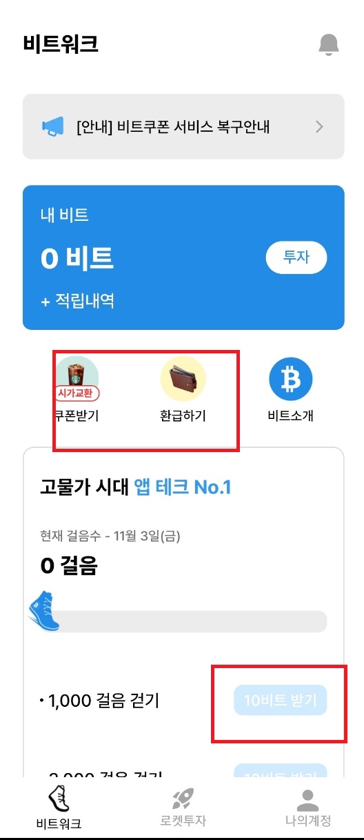 비트워크사용