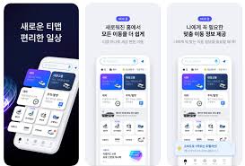 기후동행카드 오류 해결방법