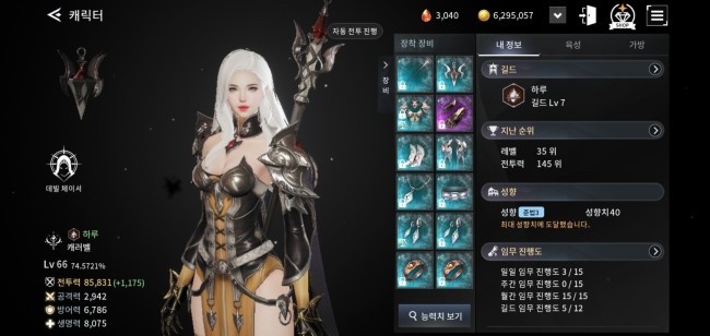  [V4] 최신 공략집 꿀팁 - 무과금 소과금
