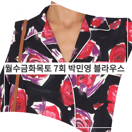  월수금화목토 (7회) 박민영 블라우스 _ 마르니 플로럴 프린트 셔츠 (최상은 의상)
