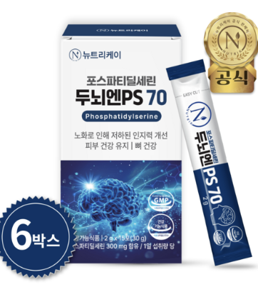 뉴트리케이 두뇌엔 PS70 포스파티딜세린 분말 대표이미지
