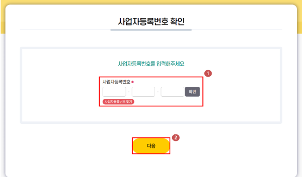 소상공인 전기요금 특별지원 비계약 사용자