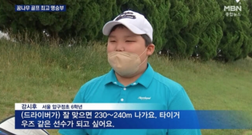 강호동 아들 강시후 뉴스로 전한 소름돋는 근황(+나이 골프 씨름 아내 직업)