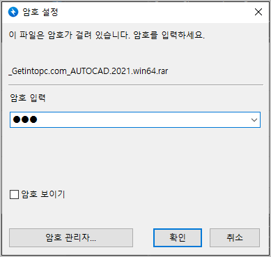 오토캐드 설치