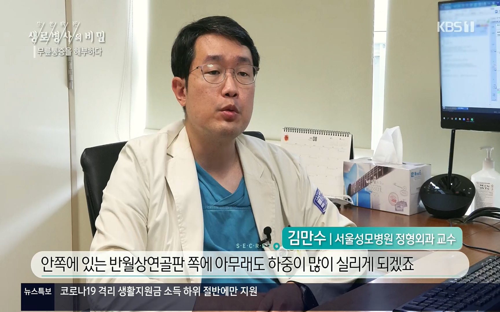 생로병사의 비밀.E834.220907p.H264-F1RST.mp4_20220908_210422.388.jpg