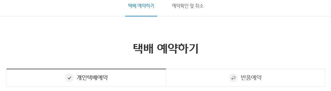 CJ대한통운 고객센터