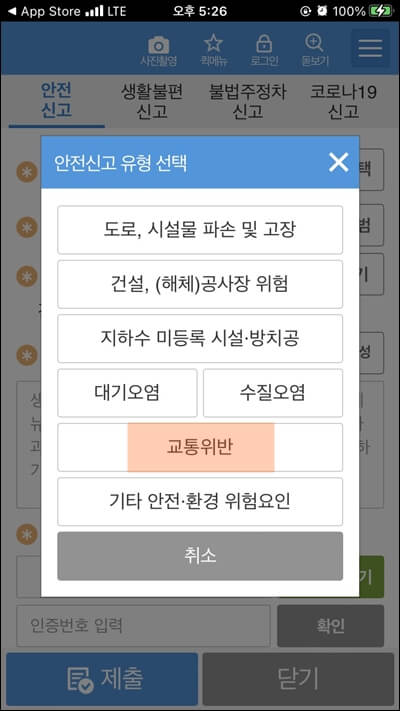 교통위반에-음영이-져있는-사진