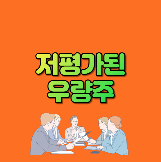  저평가된 우량주 : 한국금융지주 우 주가 기업소식