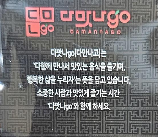 다맛나 이미지