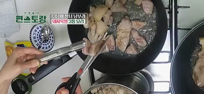 남보라 - 콜라갈비찜