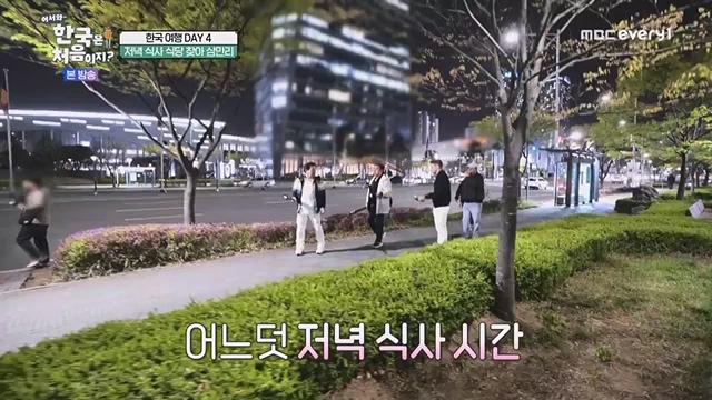 어서와 한국은 처음이지.E267.230616p.WANNA.mp4_20230616_210516.300.jpg