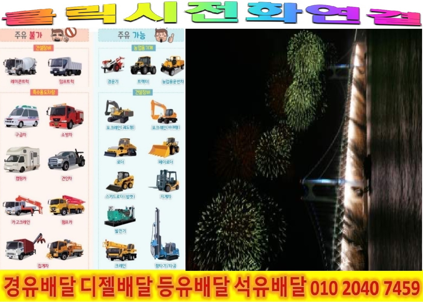  <국제유가 동향>17/3/21일 여주시 경유배달 강천면 경유배달 간매리 경유배달 걸은리 경유배달 이호리 경유배달 가야리 경유배달