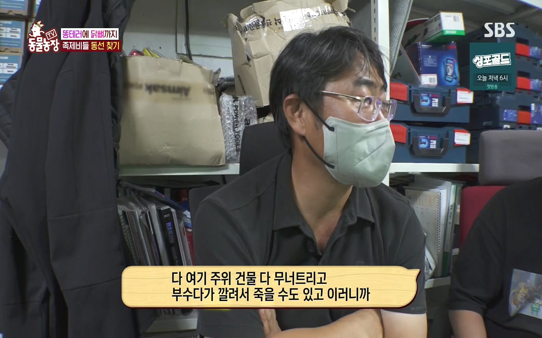 TV 동물농장.E1088.220925p.H264-F1RST.mp4_20220925_174401.761.jpg