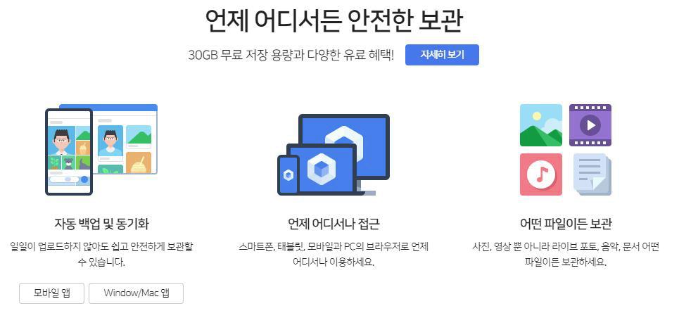 네이버 클라우드 탐색기