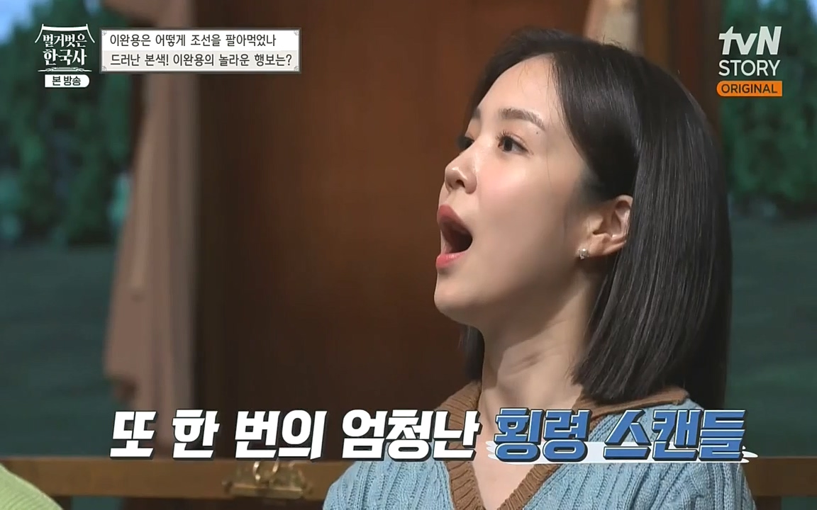 벌거벗은 한국사.E22.220922p-NEXT.mp4_20220926_203701.619.jpg