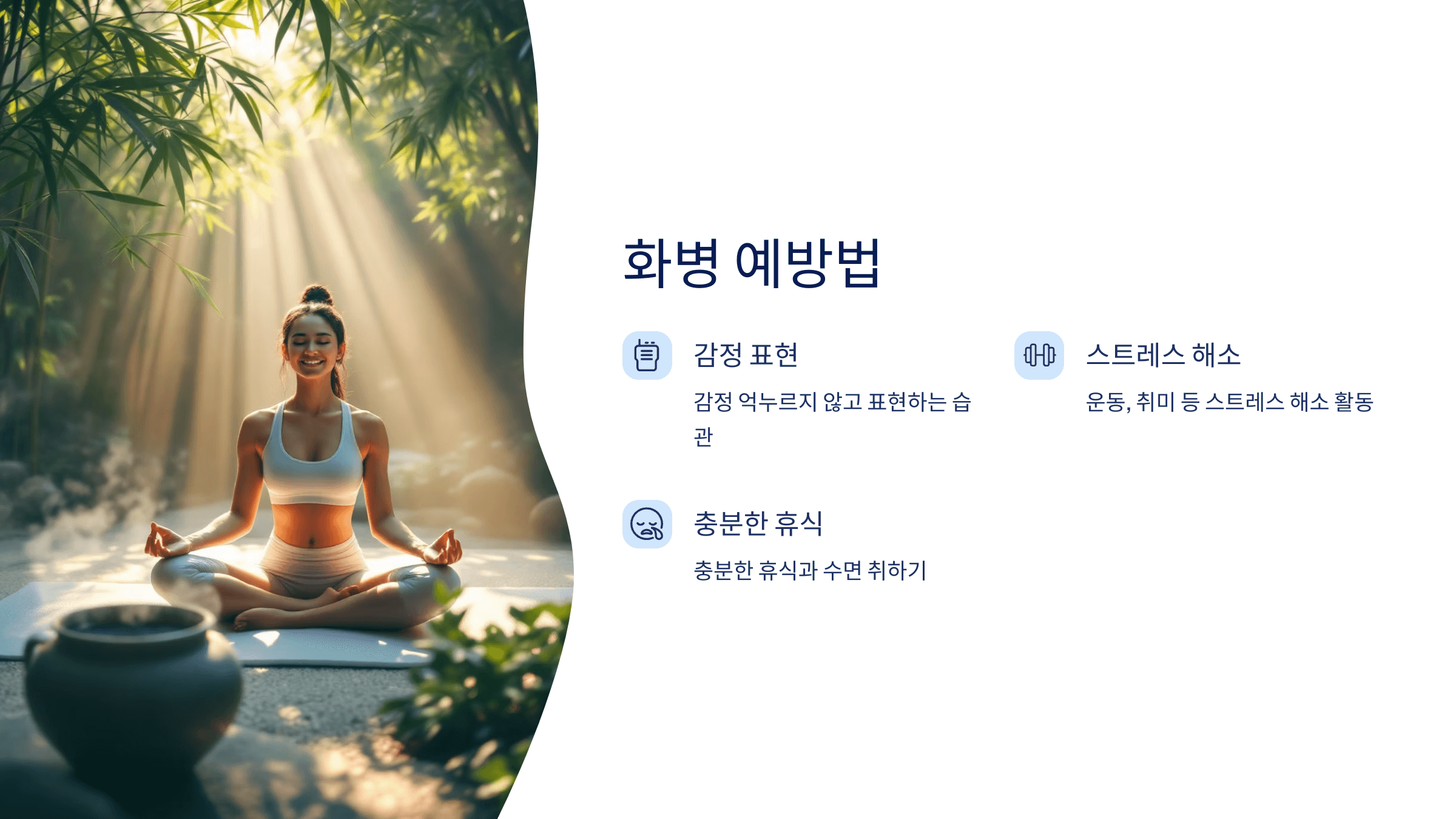 화병과 관련된 사진입니다.