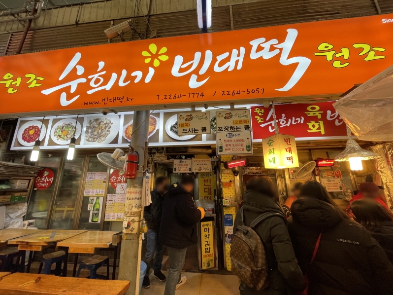 순희네 이미지