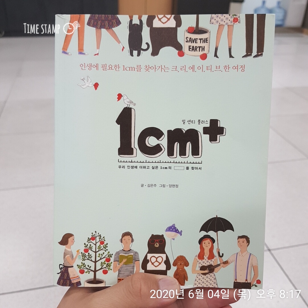  1CM+에서 18페이지 악마는 순간 속에 산다