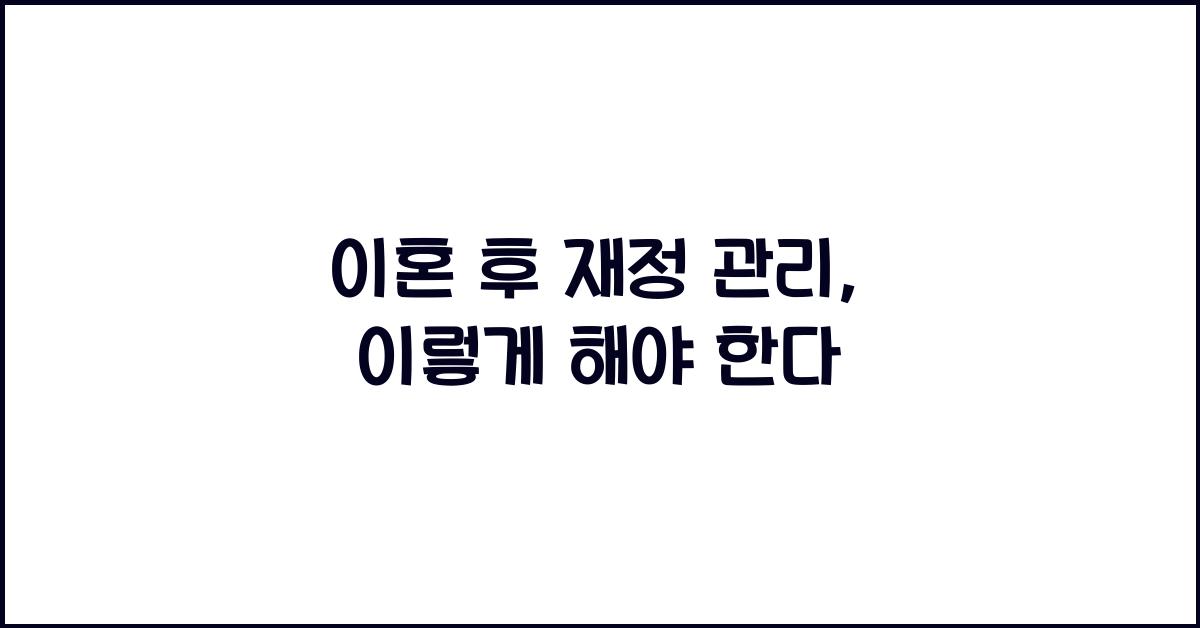 이혼